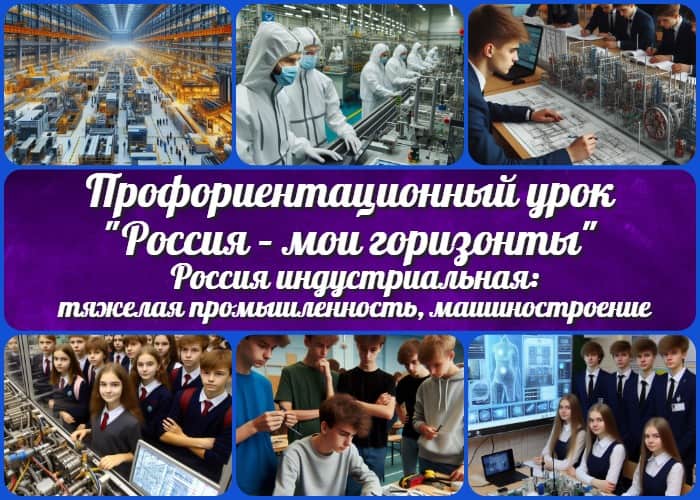 Россия - мои горизонты..