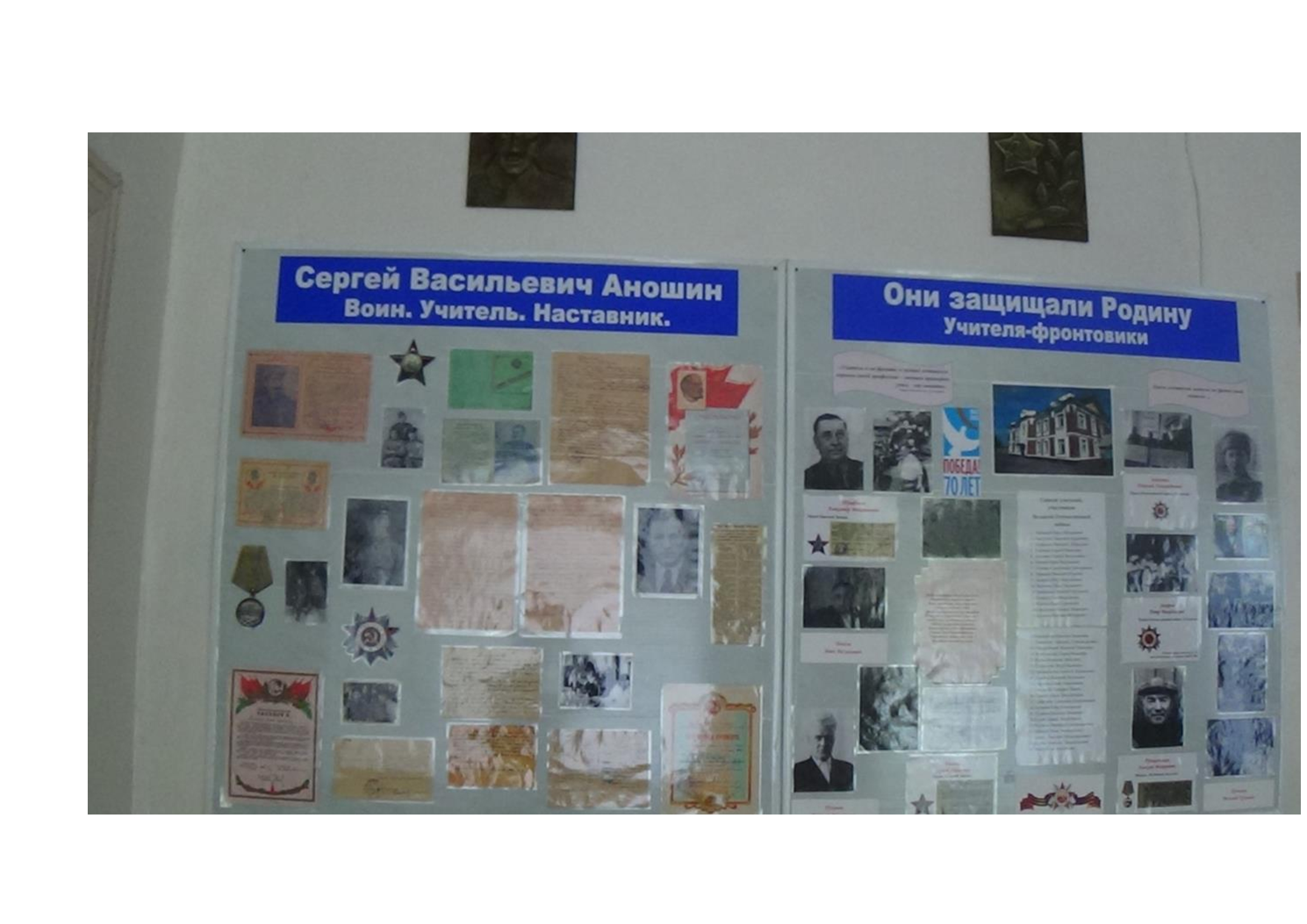 Зал боевой славы..