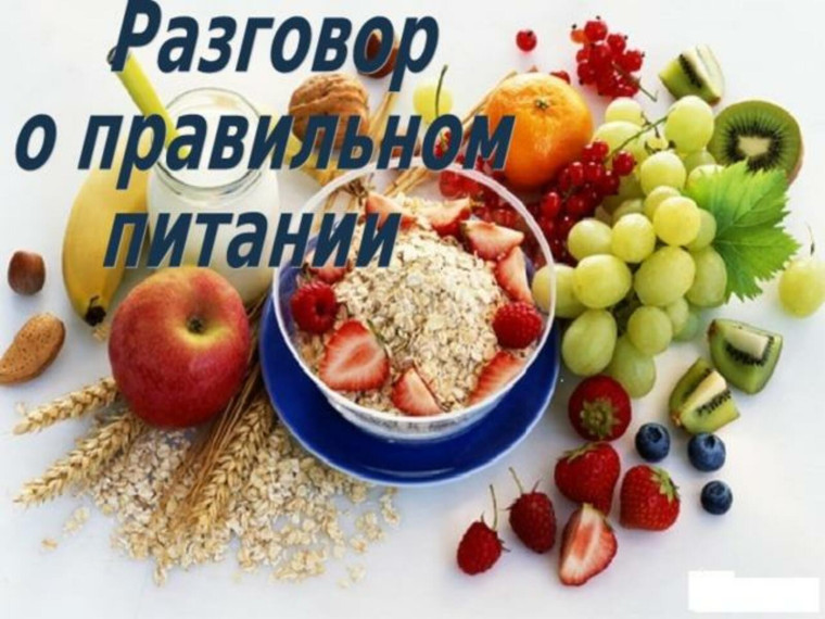 Здоровый образ жизни..