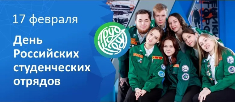 Телемост со студенческим отрядом..